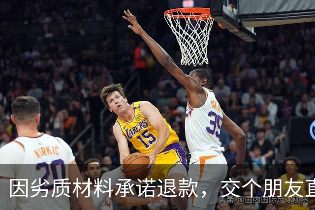 因劣质材料承诺退款，交个朋友直播间暂停“溜溜凳”销售